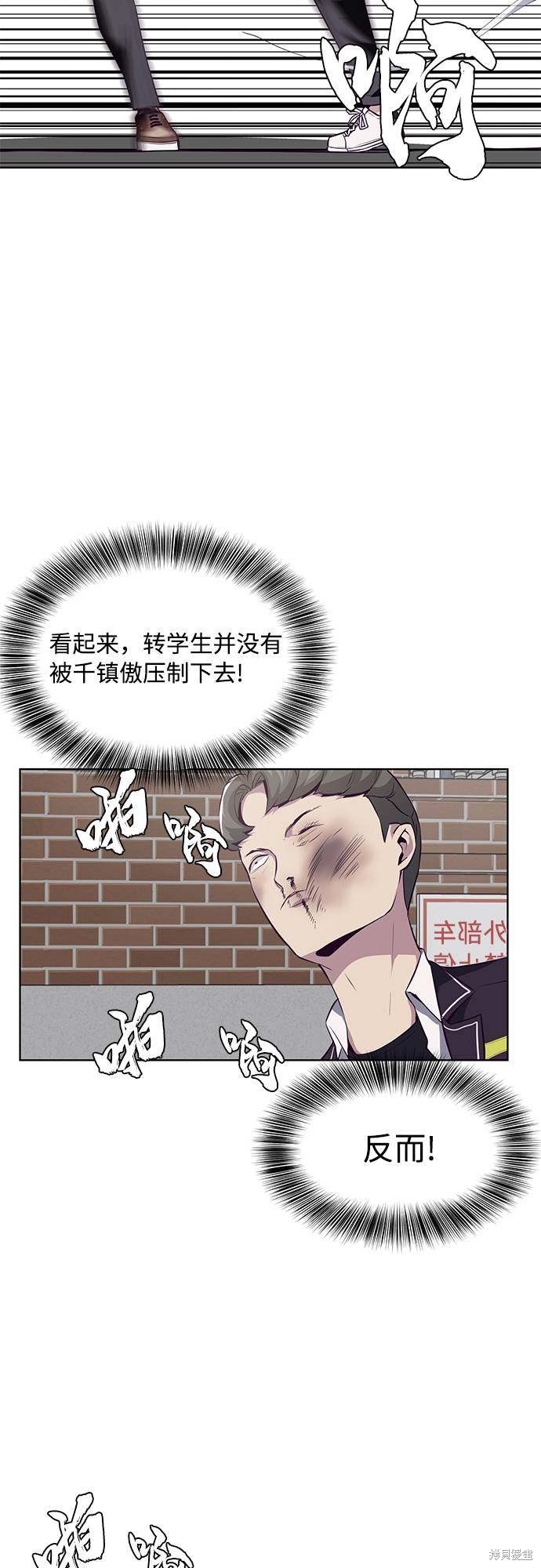 《死神少年》漫画最新章节第32话免费下拉式在线观看章节第【12】张图片