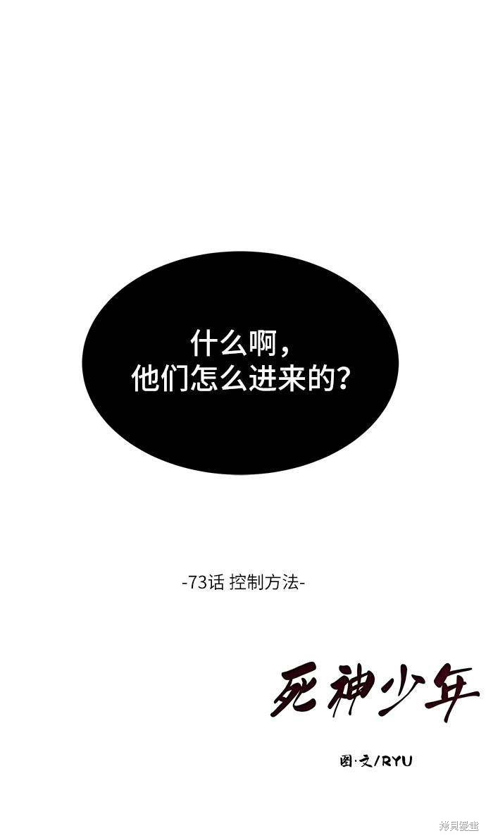 《死神少年》漫画最新章节第73话免费下拉式在线观看章节第【103】张图片