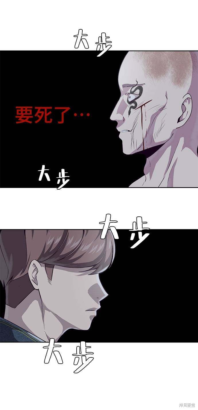 《死神少年》漫画最新章节第67话免费下拉式在线观看章节第【53】张图片