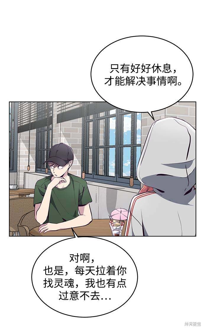 《死神少年》漫画最新章节第51话免费下拉式在线观看章节第【63】张图片