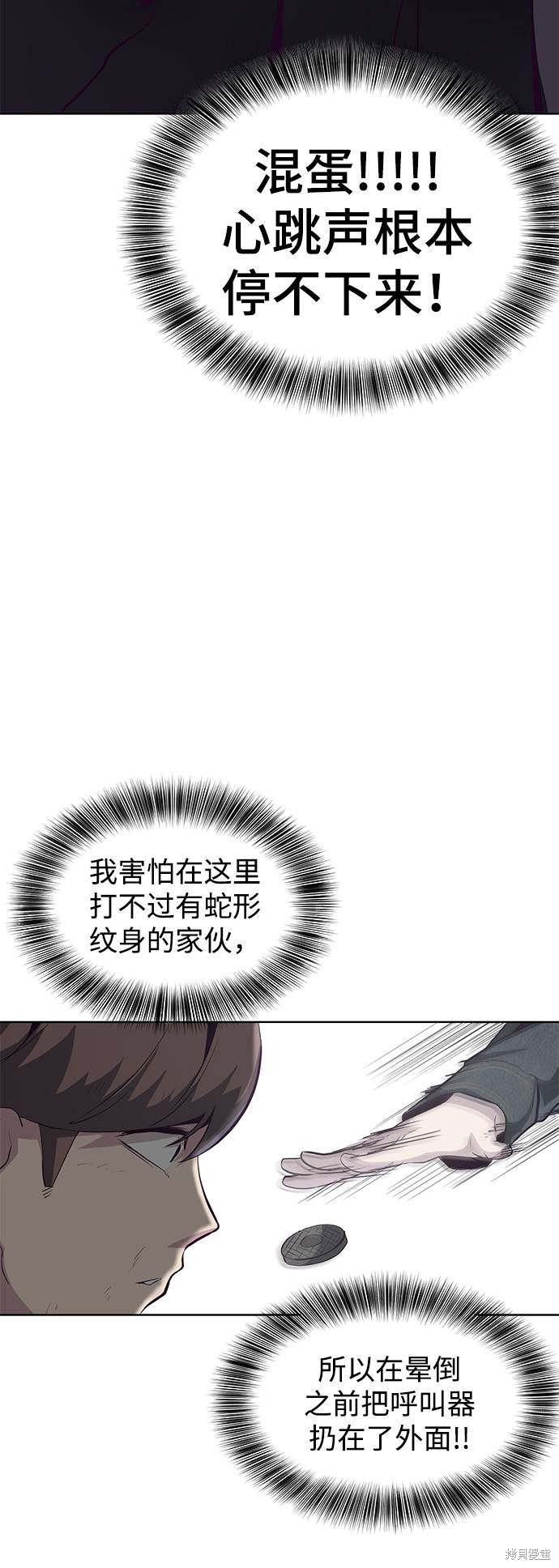 《死神少年》漫画最新章节第55话免费下拉式在线观看章节第【59】张图片