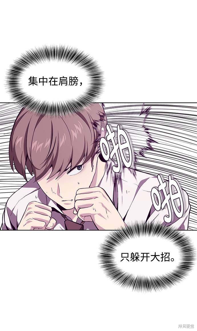 《死神少年》漫画最新章节第46话免费下拉式在线观看章节第【25】张图片