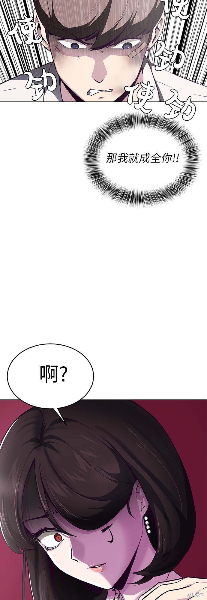 《死神少年》漫画最新章节第33话免费下拉式在线观看章节第【25】张图片