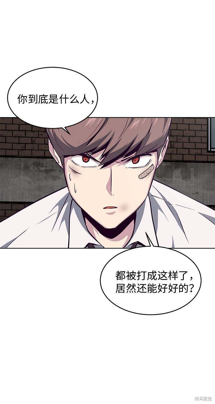 《死神少年》漫画最新章节第39话免费下拉式在线观看章节第【48】张图片