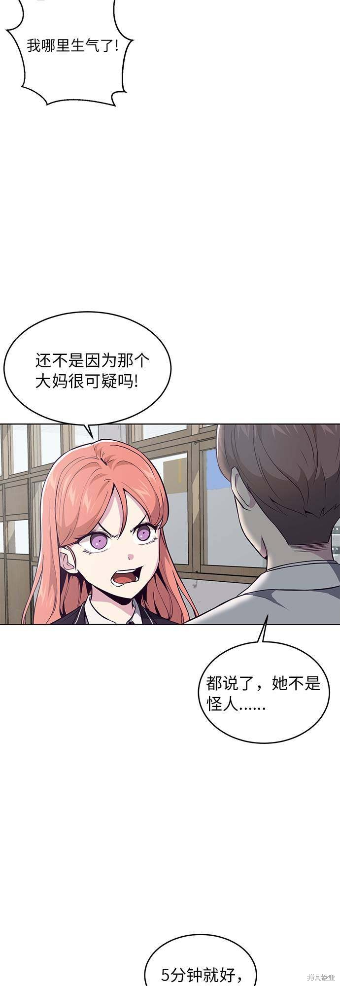 《死神少年》漫画最新章节第33话免费下拉式在线观看章节第【4】张图片