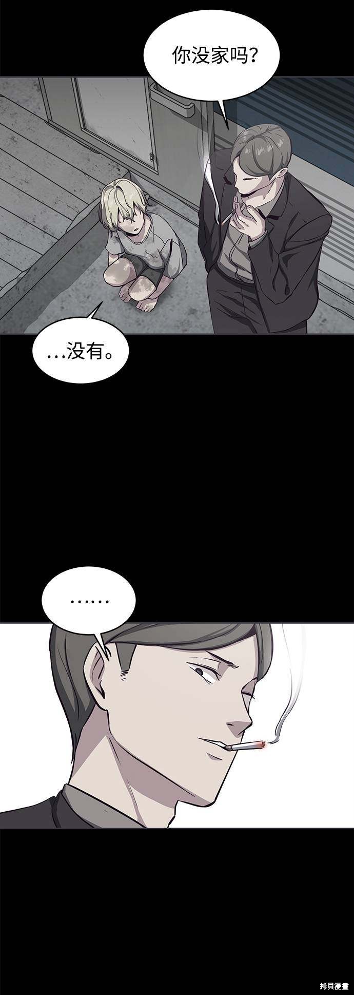 《死神少年》漫画最新章节第62话免费下拉式在线观看章节第【38】张图片