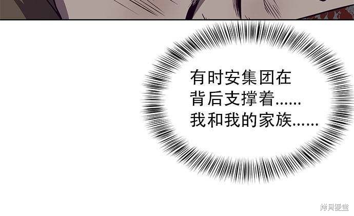 《死神少年》漫画最新章节第23话免费下拉式在线观看章节第【54】张图片