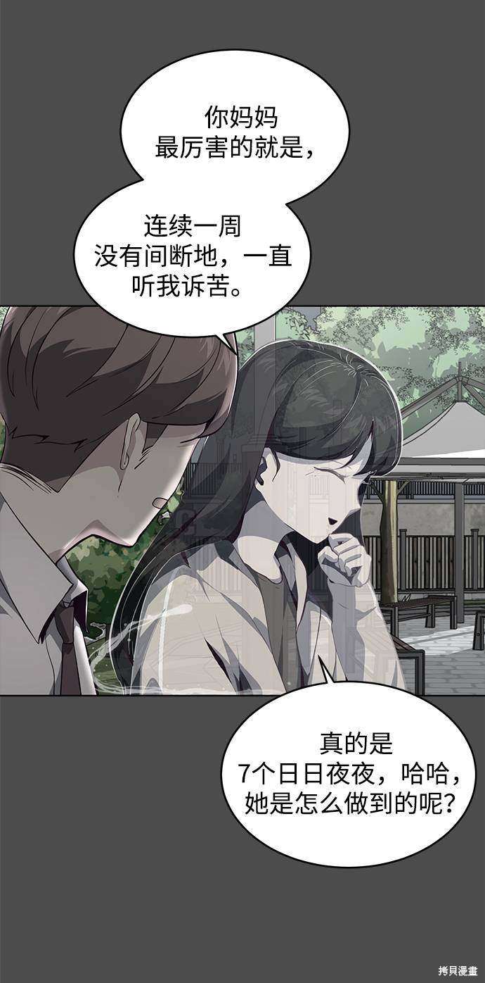 《死神少年》漫画最新章节第50话免费下拉式在线观看章节第【50】张图片