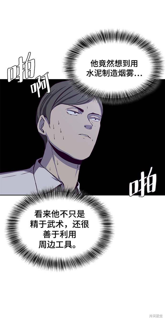 《死神少年》漫画最新章节第64话免费下拉式在线观看章节第【46】张图片