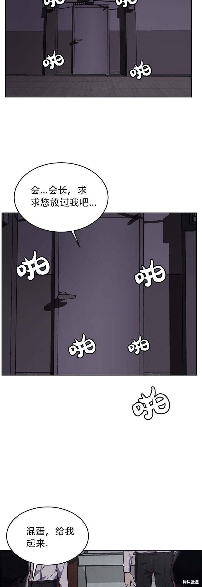 《死神少年》漫画最新章节第23话免费下拉式在线观看章节第【27】张图片