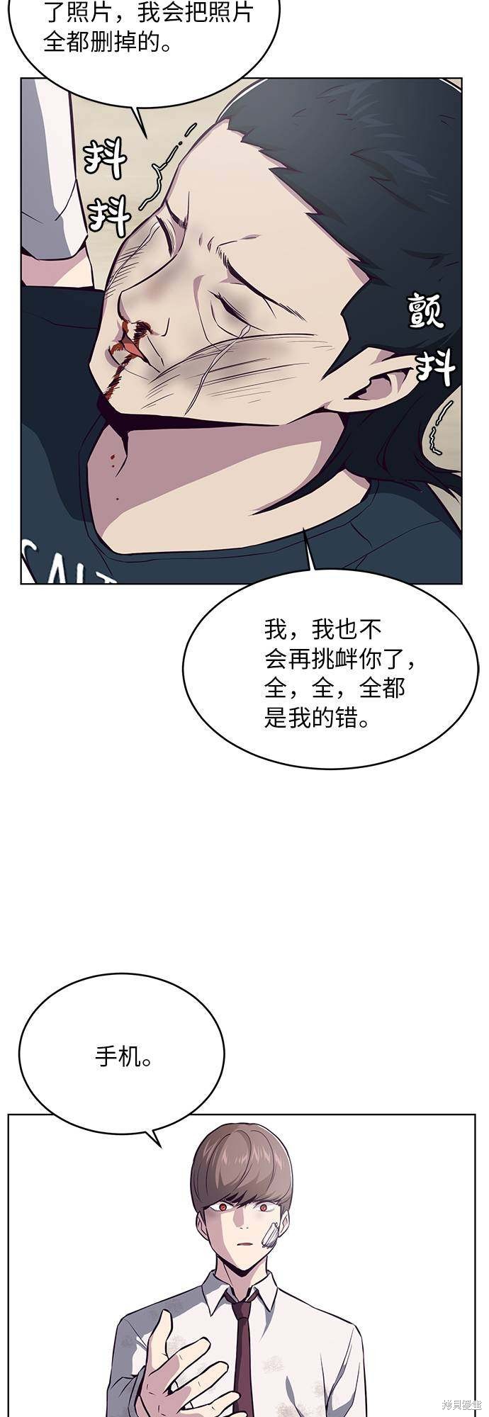 《死神少年》漫画最新章节第28话免费下拉式在线观看章节第【67】张图片