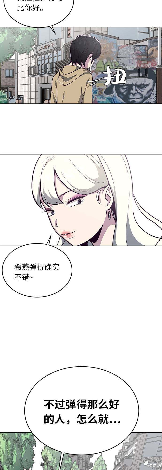 《死神少年》漫画最新章节第34话免费下拉式在线观看章节第【41】张图片