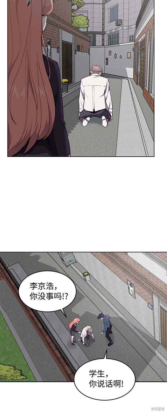 《死神少年》漫画最新章节第32话免费下拉式在线观看章节第【52】张图片