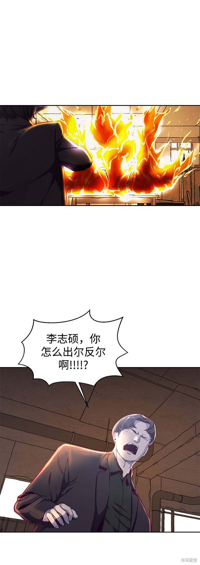 《死神少年》漫画最新章节第62话免费下拉式在线观看章节第【5】张图片