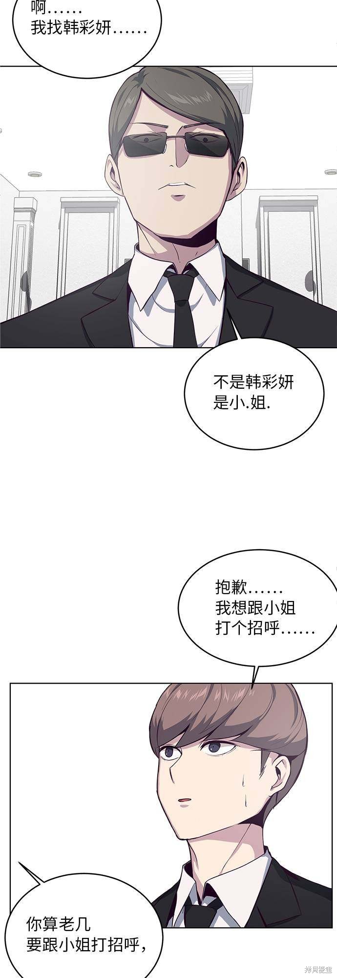 《死神少年》漫画最新章节第11话免费下拉式在线观看章节第【24】张图片