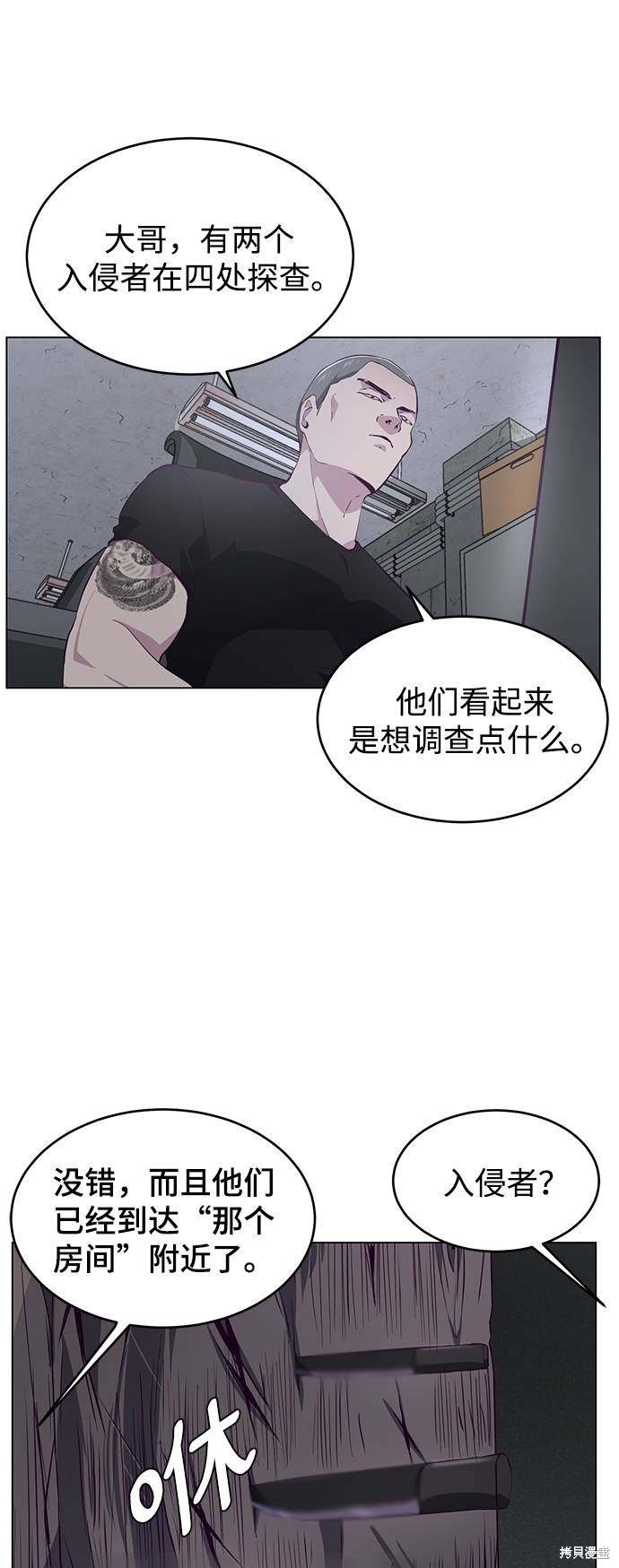 《死神少年》漫画最新章节第53话免费下拉式在线观看章节第【82】张图片