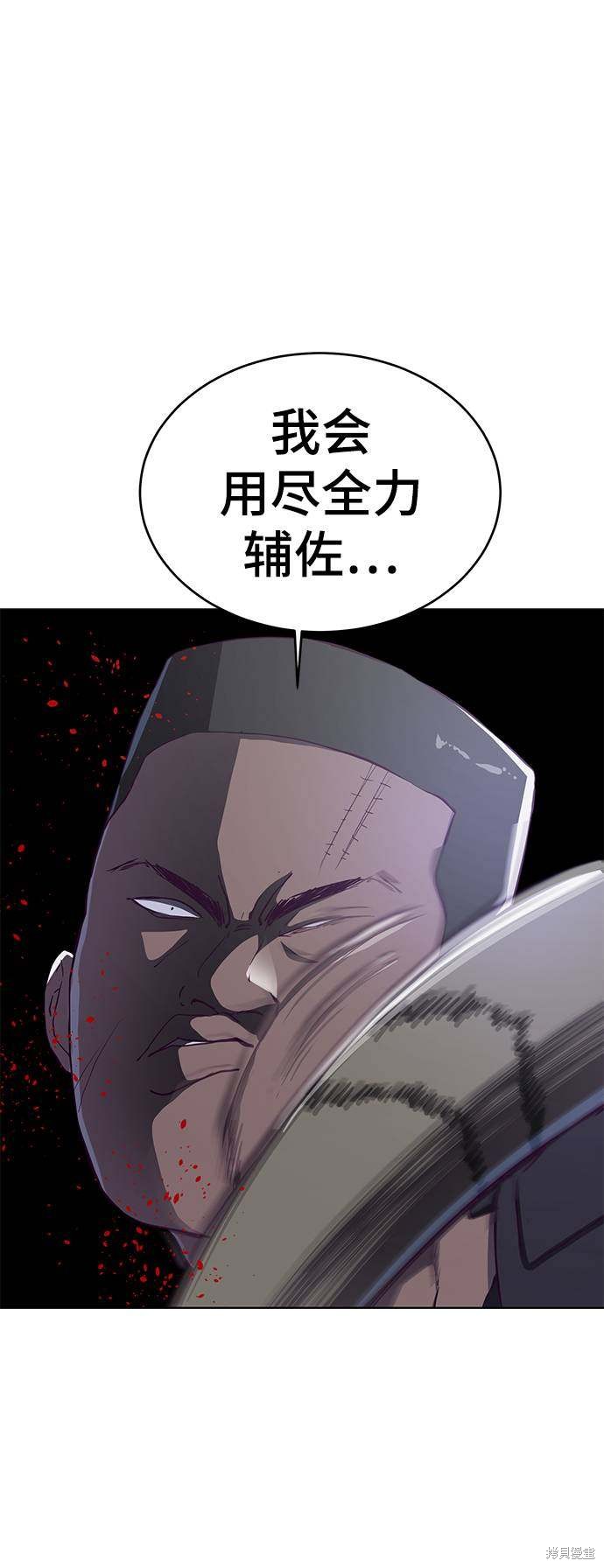 《死神少年》漫画最新章节第60话免费下拉式在线观看章节第【57】张图片