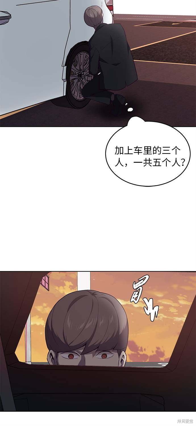 《死神少年》漫画最新章节第15话免费下拉式在线观看章节第【53】张图片