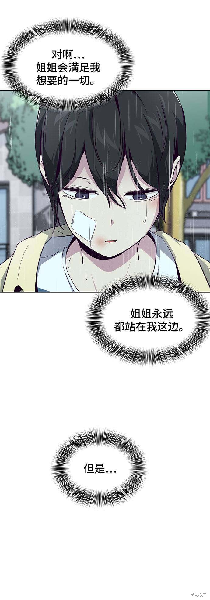 《死神少年》漫画最新章节第49话免费下拉式在线观看章节第【39】张图片