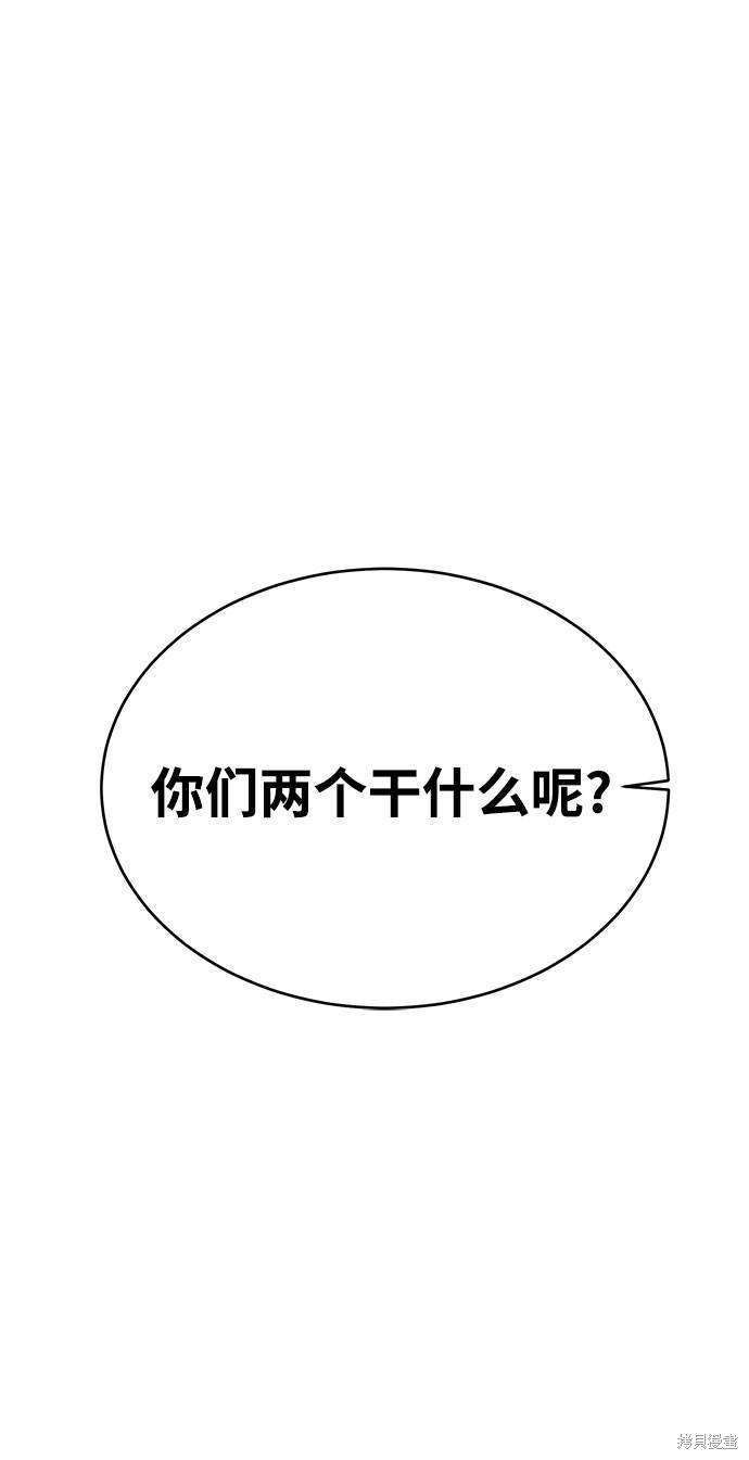 《死神少年》漫画最新章节第69话免费下拉式在线观看章节第【9】张图片