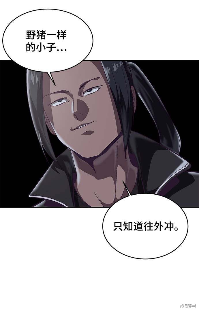 《死神少年》漫画最新章节第89话免费下拉式在线观看章节第【67】张图片