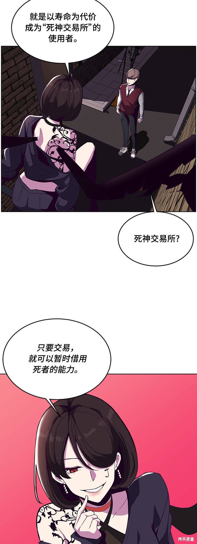 《死神少年》漫画最新章节第1话免费下拉式在线观看章节第【37】张图片