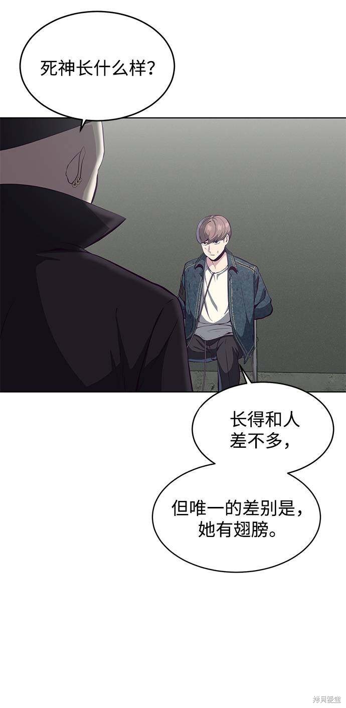 《死神少年》漫画最新章节第55话免费下拉式在线观看章节第【33】张图片