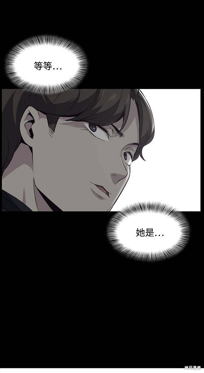 《死神少年》漫画最新章节第41话免费下拉式在线观看章节第【40】张图片