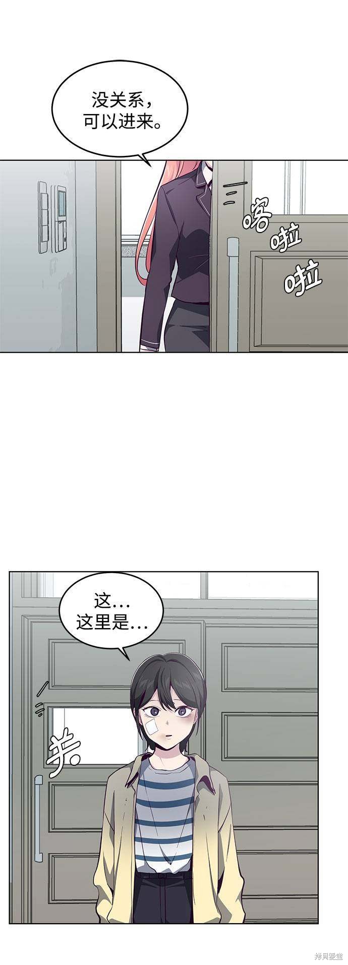 《死神少年》漫画最新章节第49话免费下拉式在线观看章节第【43】张图片