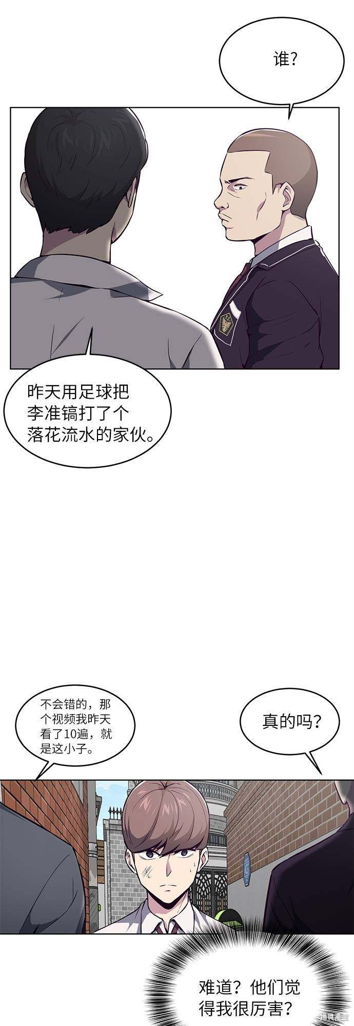 《死神少年》漫画最新章节第30话免费下拉式在线观看章节第【59】张图片