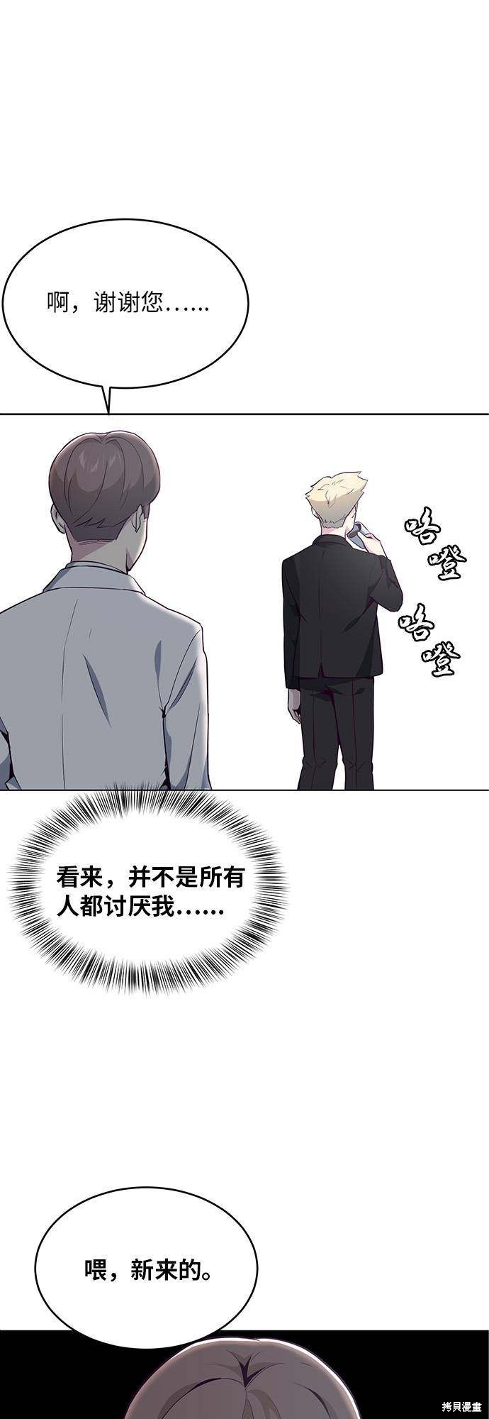 《死神少年》漫画最新章节第24话免费下拉式在线观看章节第【43】张图片