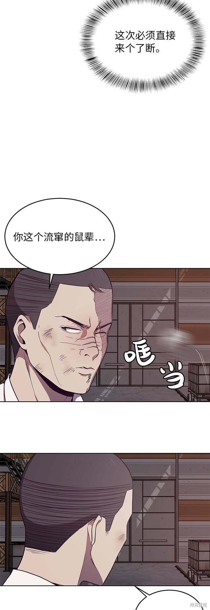 《死神少年》漫画最新章节第20话免费下拉式在线观看章节第【52】张图片