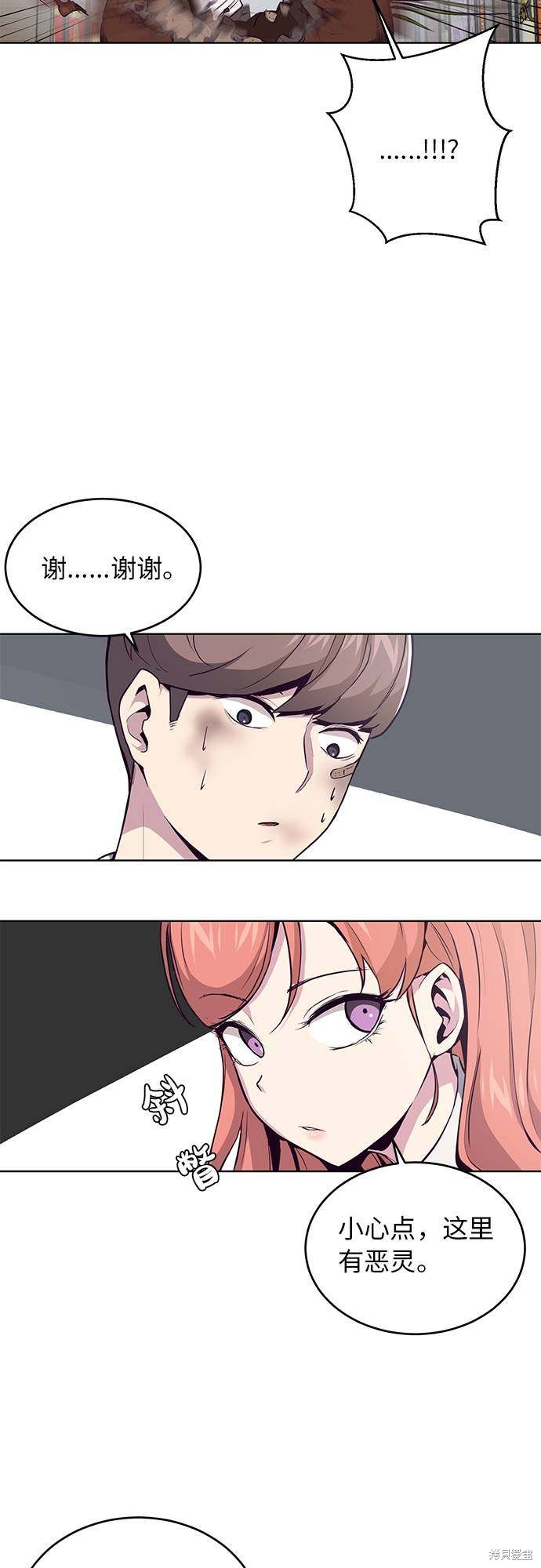 《死神少年》漫画最新章节第33话免费下拉式在线观看章节第【35】张图片