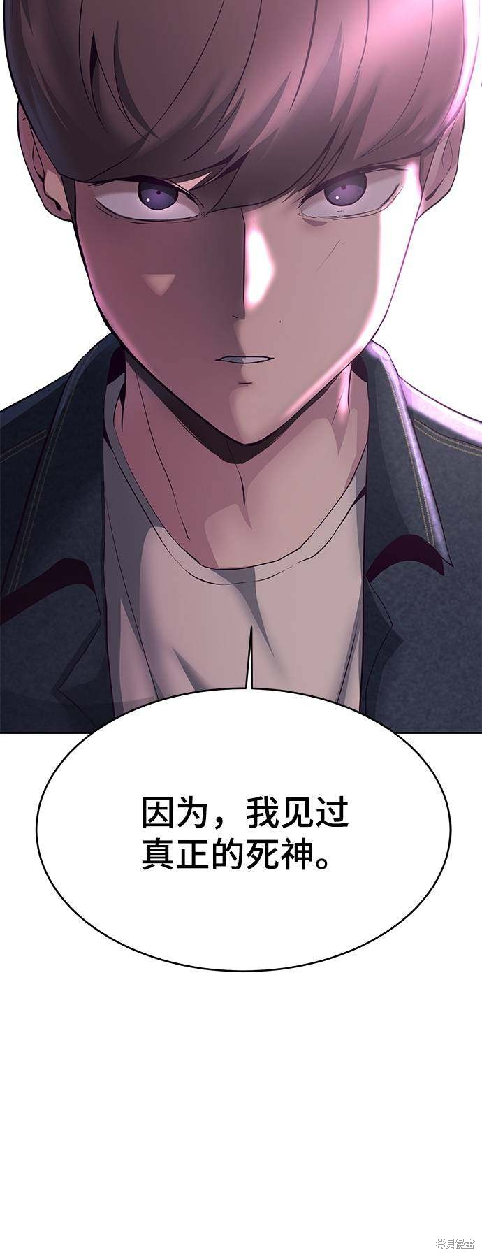 《死神少年》漫画最新章节第54话免费下拉式在线观看章节第【86】张图片