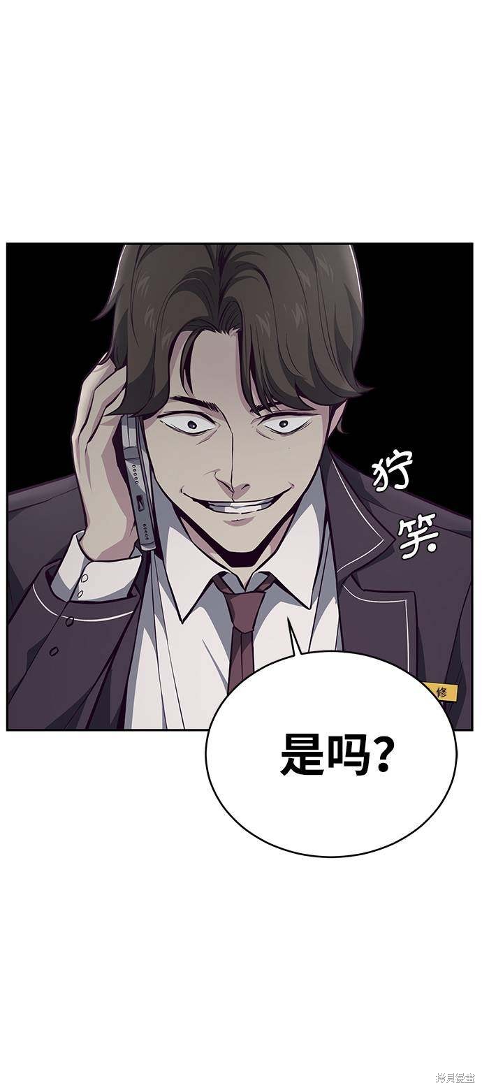 《死神少年》漫画最新章节第42话免费下拉式在线观看章节第【80】张图片