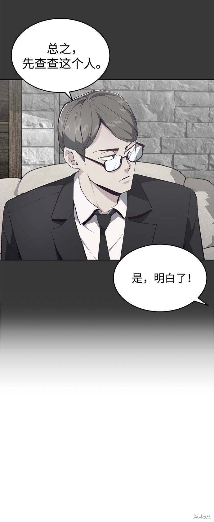 《死神少年》漫画最新章节第51话免费下拉式在线观看章节第【34】张图片