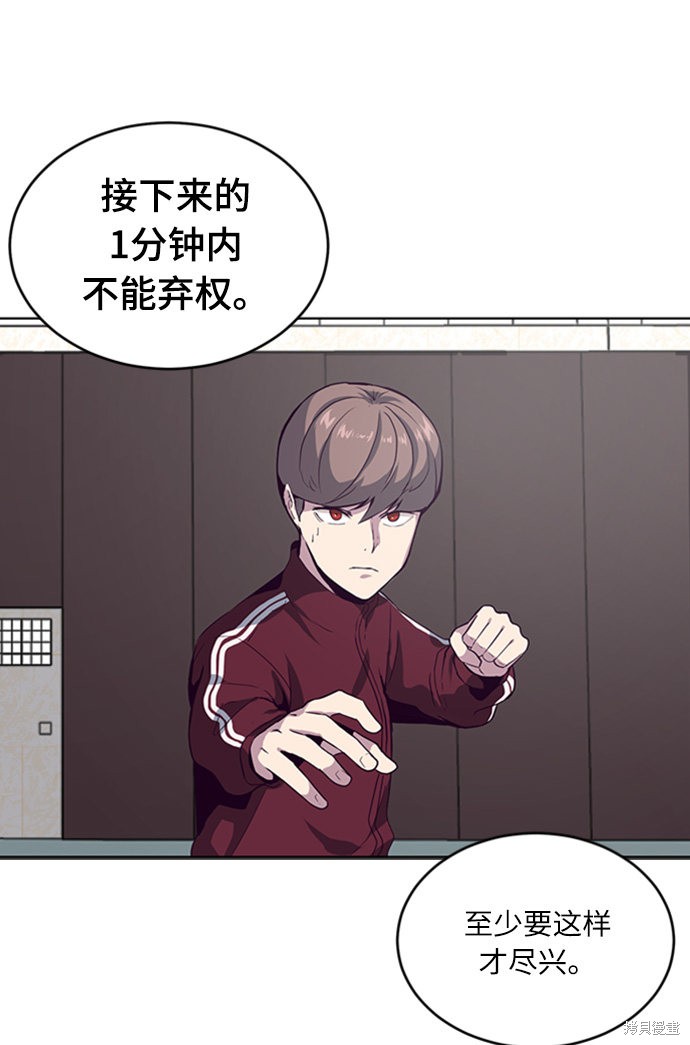 《死神少年》漫画最新章节第9话免费下拉式在线观看章节第【56】张图片