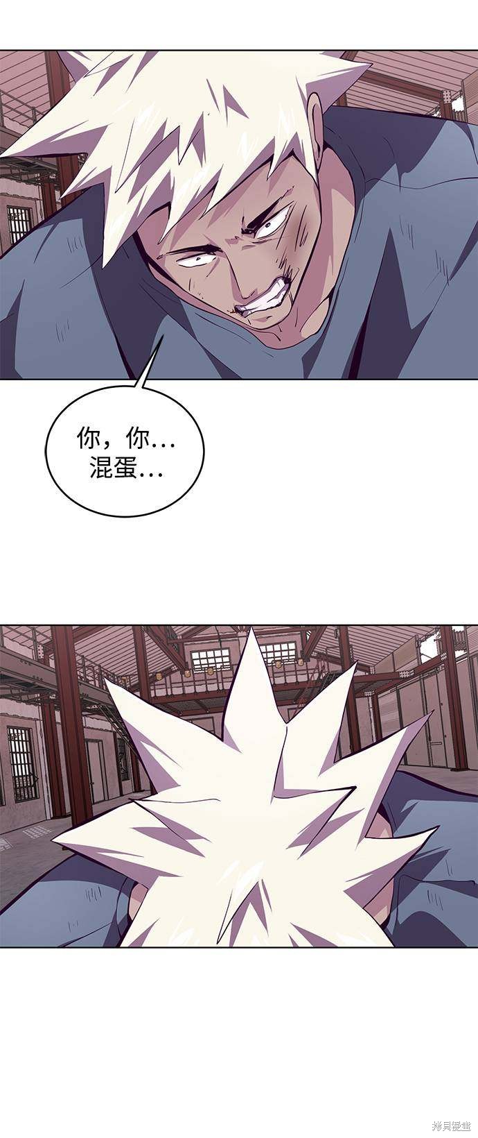 《死神少年》漫画最新章节第46话免费下拉式在线观看章节第【82】张图片