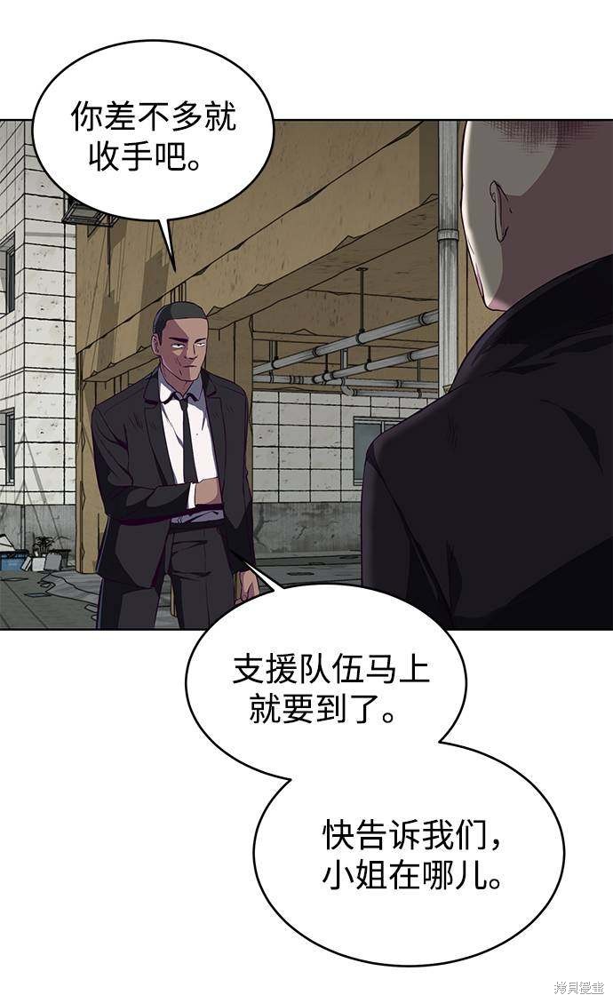 《死神少年》漫画最新章节第59话免费下拉式在线观看章节第【34】张图片