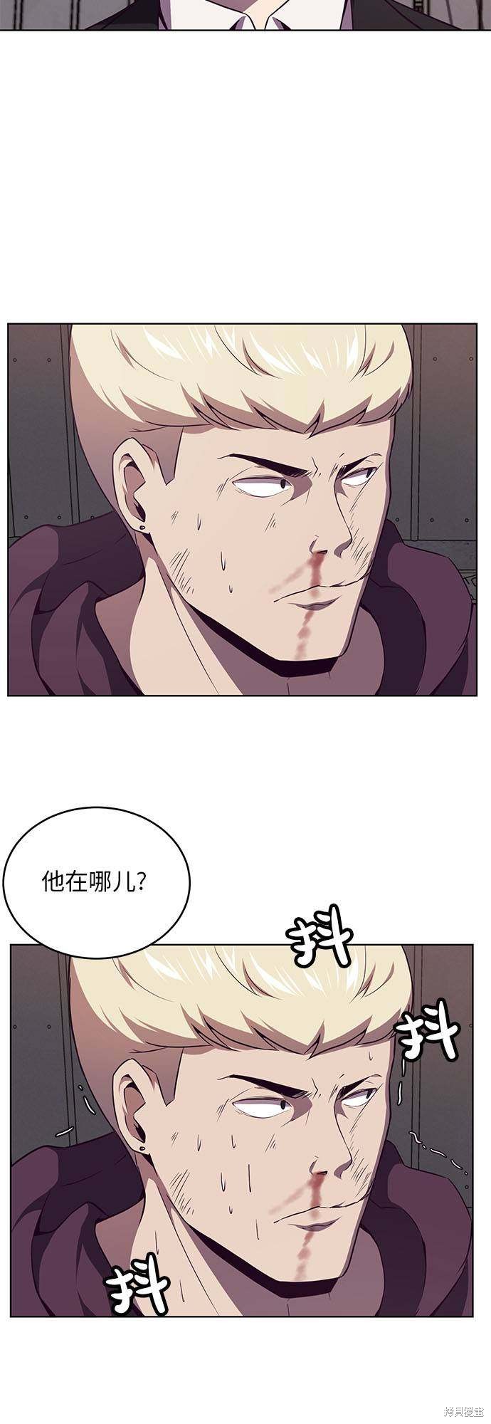 《死神少年》漫画最新章节第19话免费下拉式在线观看章节第【4】张图片