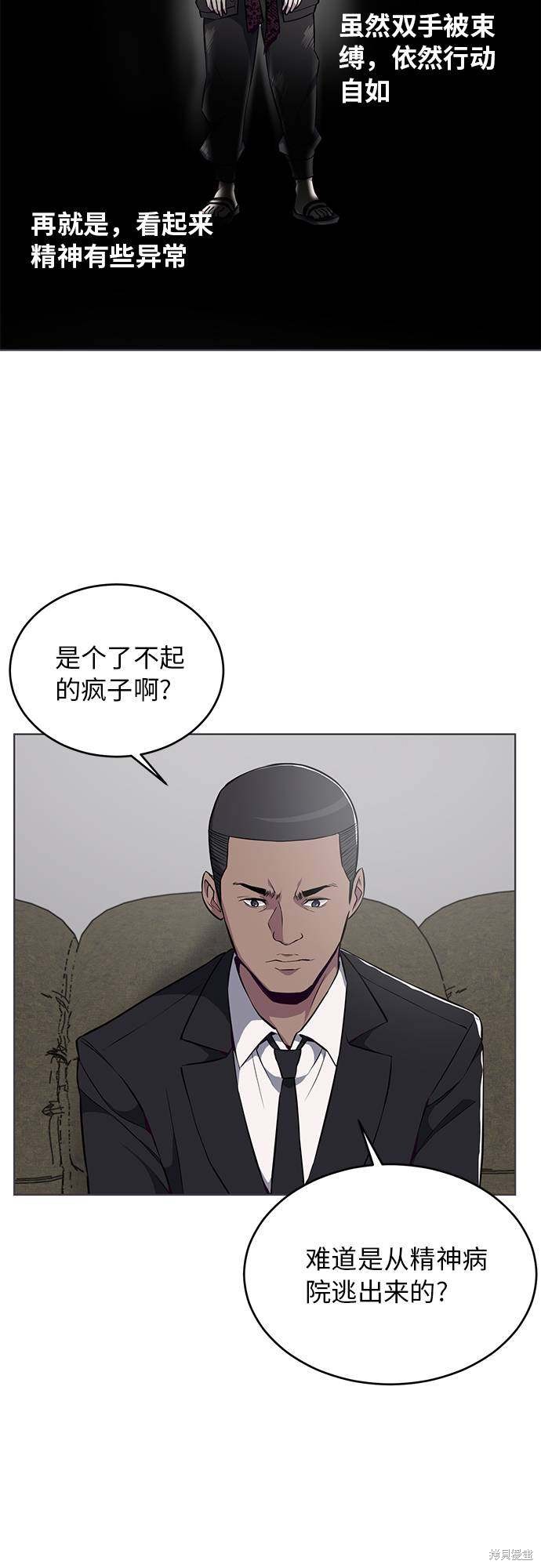 《死神少年》漫画最新章节第36话免费下拉式在线观看章节第【64】张图片