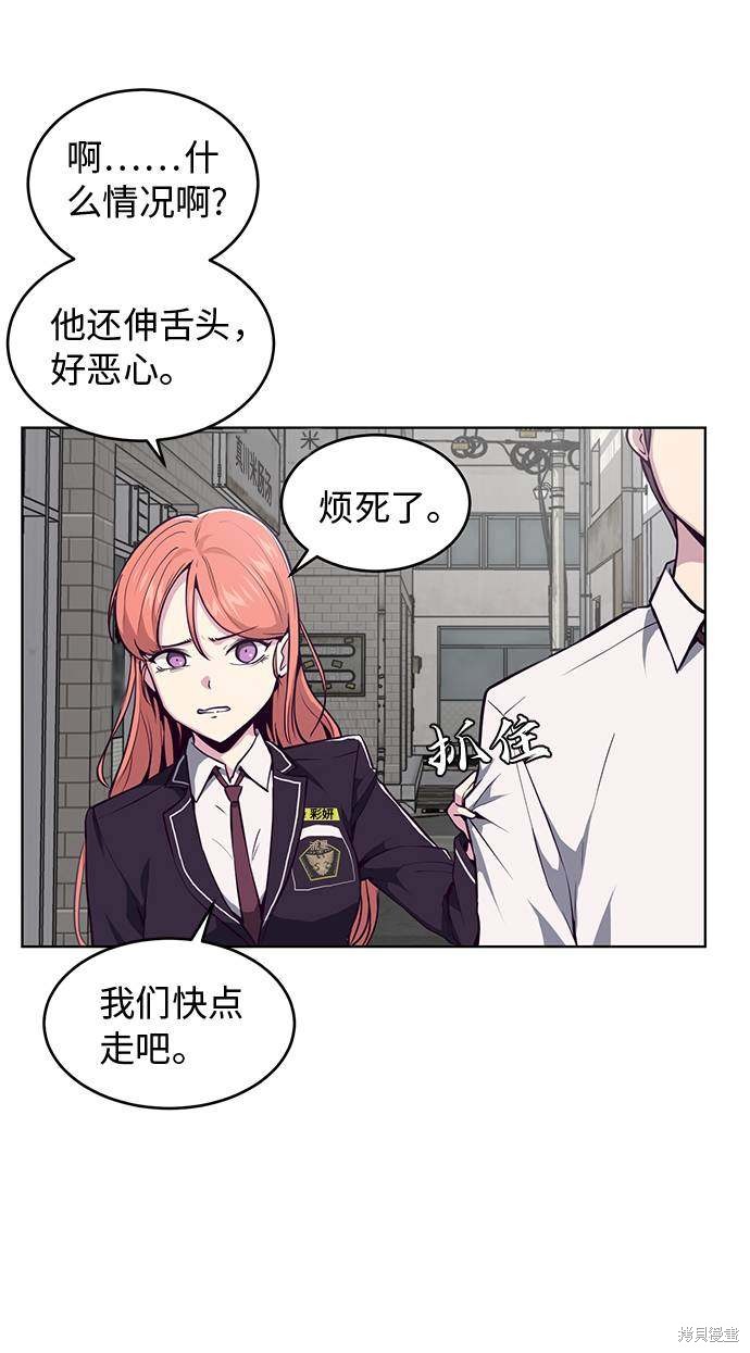 《死神少年》漫画最新章节第37话免费下拉式在线观看章节第【7】张图片