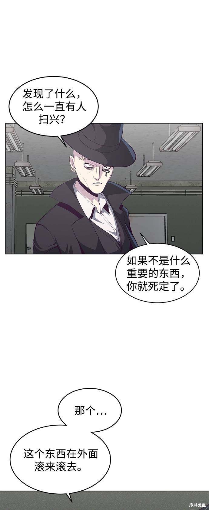 《死神少年》漫画最新章节第55话免费下拉式在线观看章节第【50】张图片