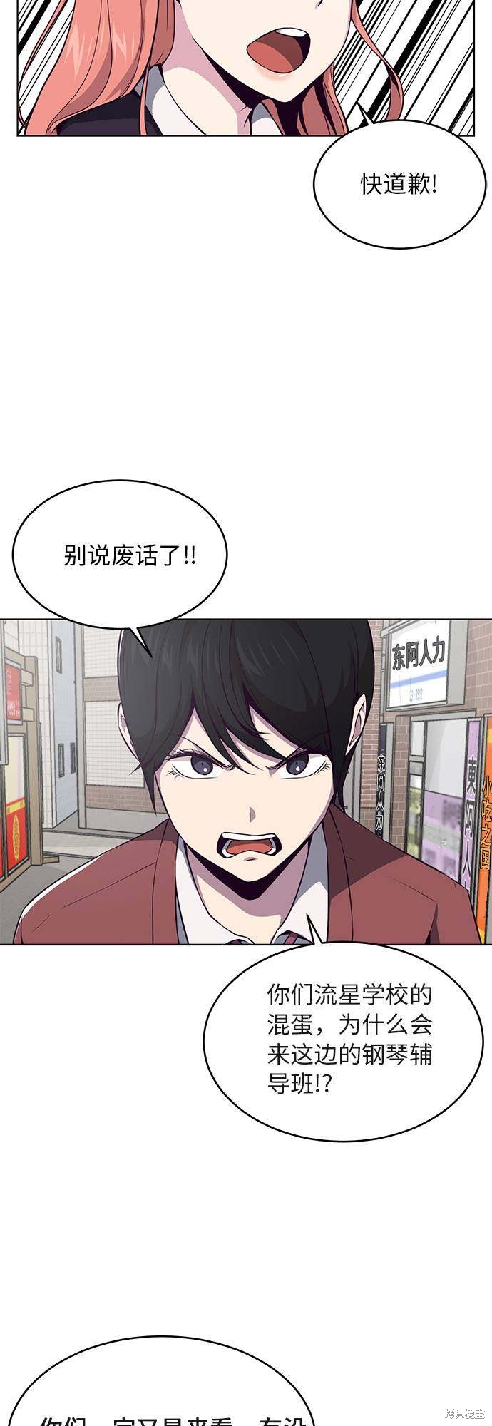 《死神少年》漫画最新章节第33话免费下拉式在线观看章节第【47】张图片