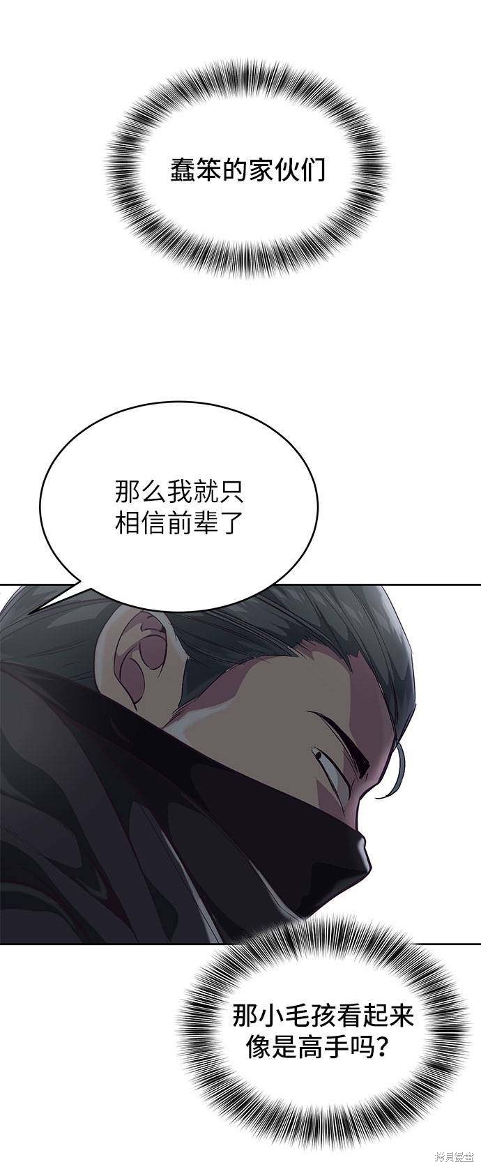 《死神少年》漫画最新章节第79话免费下拉式在线观看章节第【9】张图片