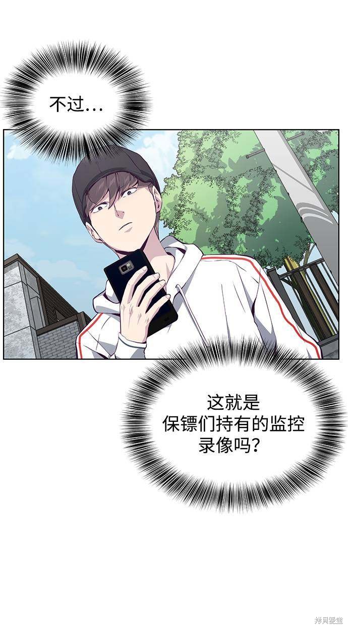 《死神少年》漫画最新章节第51话免费下拉式在线观看章节第【36】张图片