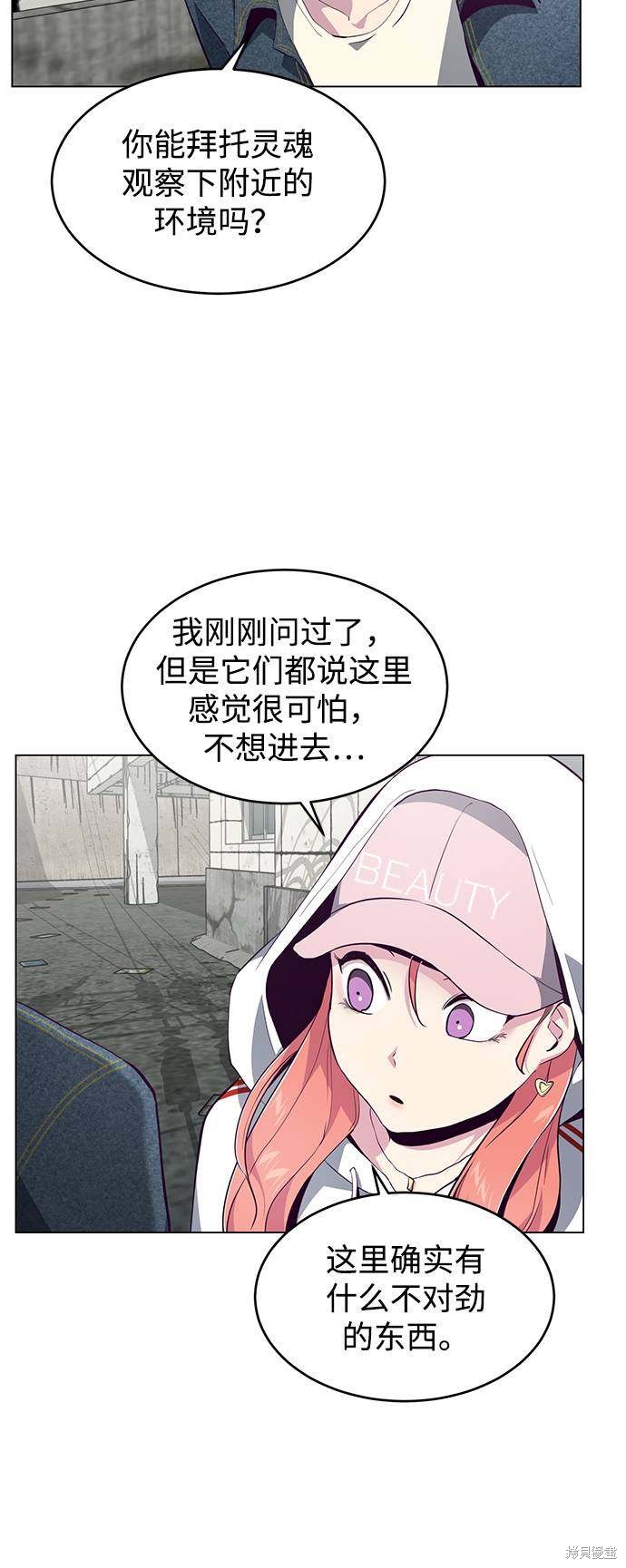 《死神少年》漫画最新章节第53话免费下拉式在线观看章节第【79】张图片