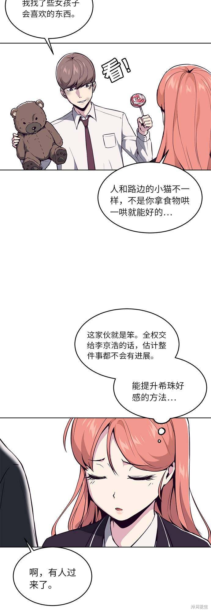 《死神少年》漫画最新章节第34话免费下拉式在线观看章节第【22】张图片