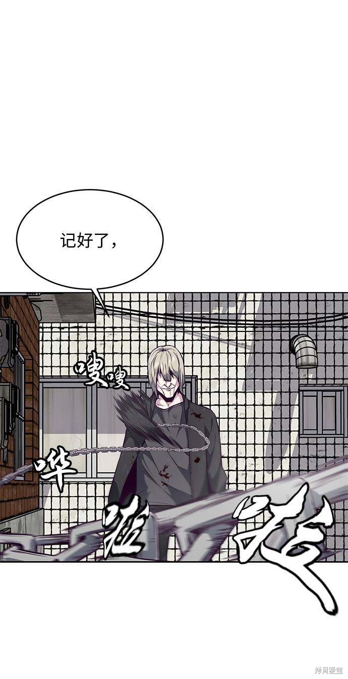 《死神少年》漫画最新章节第39话免费下拉式在线观看章节第【53】张图片