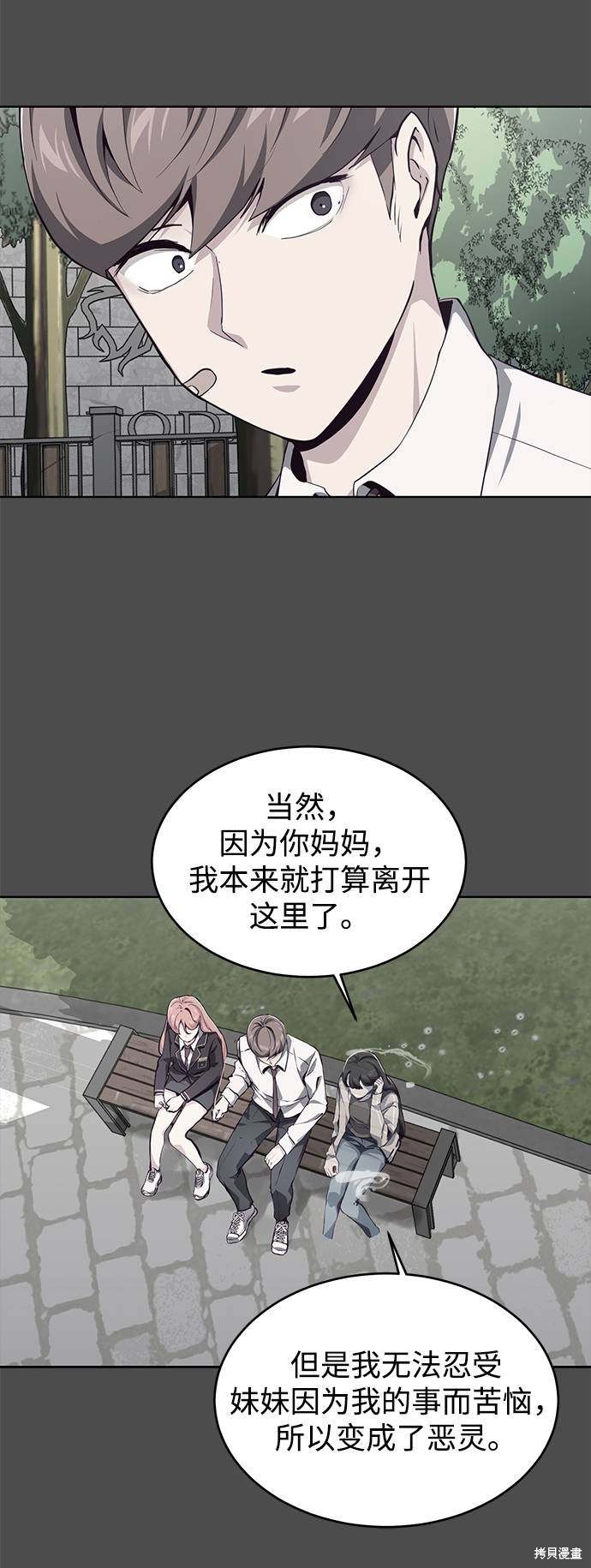 《死神少年》漫画最新章节第50话免费下拉式在线观看章节第【54】张图片